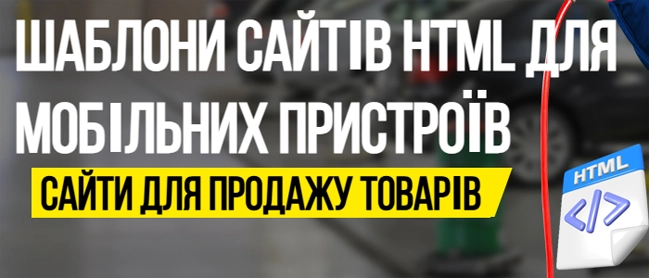 Ціна Односторінковий Шаблон Сайту Для Продажу Товарів