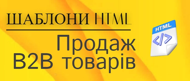 Шаблон Сайту Односторінковий Лендінг Купити Онлайн