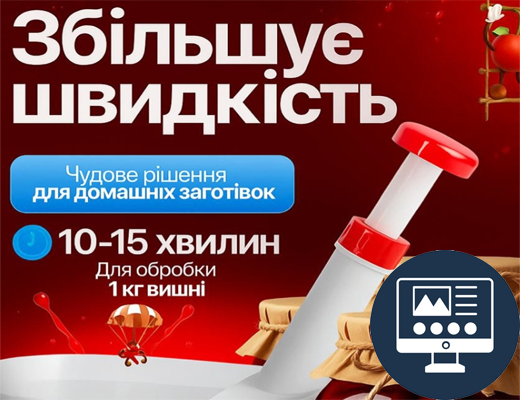 Магазин Сайтів HTML Купити Онлайн: Готовий Макет Сайту для ніші: Товари для кухні