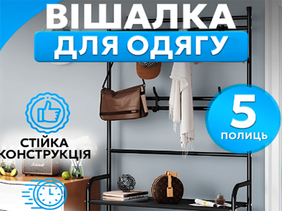 Лендінг для продажу для ніші - Товари для дому, купити односторінковий сайт, шаблон html, шаблон сату HTML!