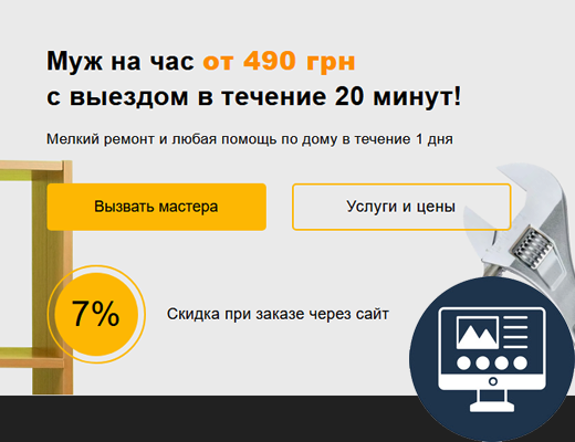 Магазин Сайтів HTML Купити Онлайн: Шаблон сайту лендінг візитівка для ніші: Ремонт квартир